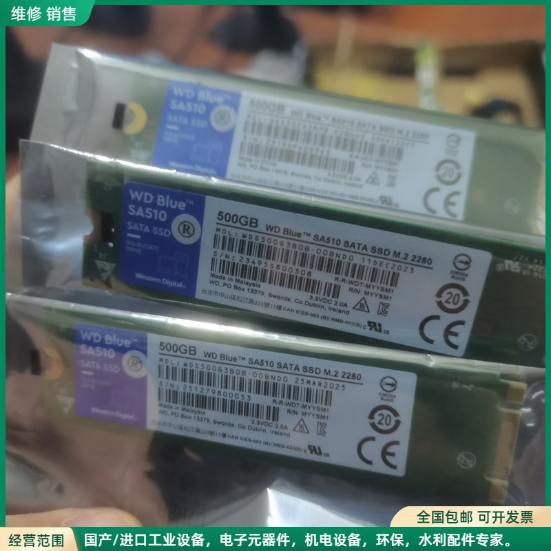 可维修全新西数 SA510 500G固态硬盘！共4个！标价为单个！图片
