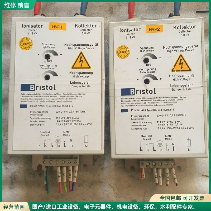 可维修Bristol高压电源模其它元器件