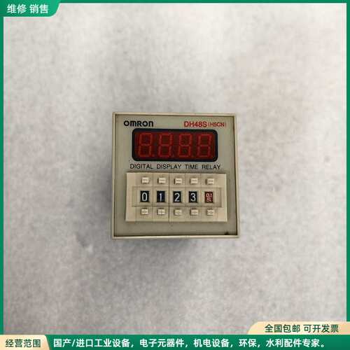 可维修全新欧姆龙DH48S（H5CN）