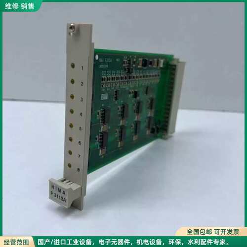 可维修Hima F 3113A Output Amplifier