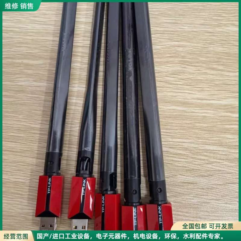 可维修TP-LINK无线网卡 USB接口 带天线 免驱即插即用