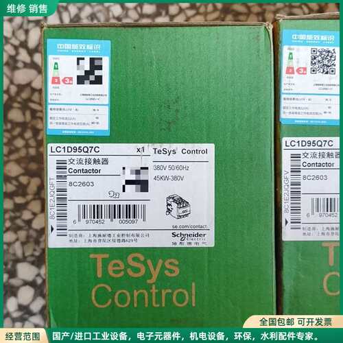 可维修施耐德交流接触器LC1D95Q7C黑色全新原装正品。现货2台