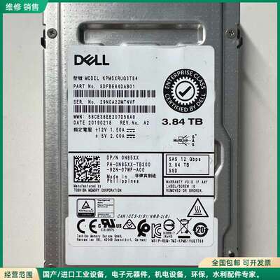 可维修东芝铠侠KPM5 戴尔DELL 3.84TB SAS企业级SSD硬盘，KPM5XRU