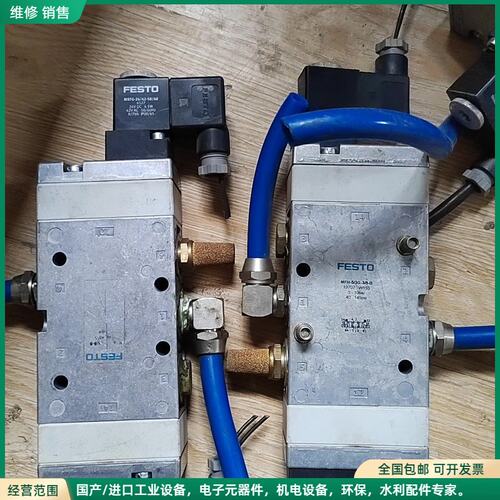 可维修费斯托电磁阀MFH-5/3G-3/8-B，还有36个，拆机，