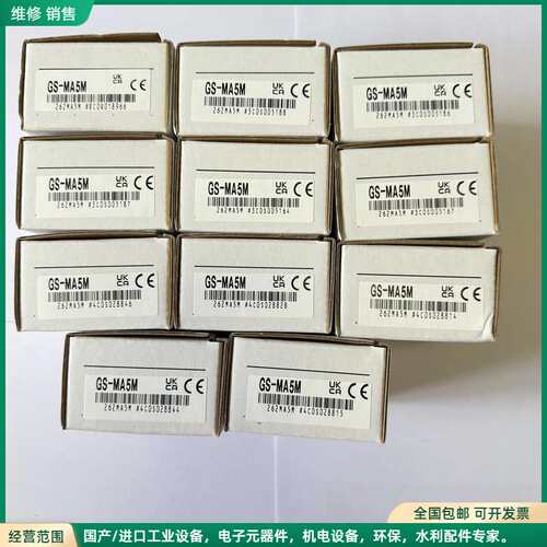 可维修KEYENCE基恩士 安全锁GS-MA5M