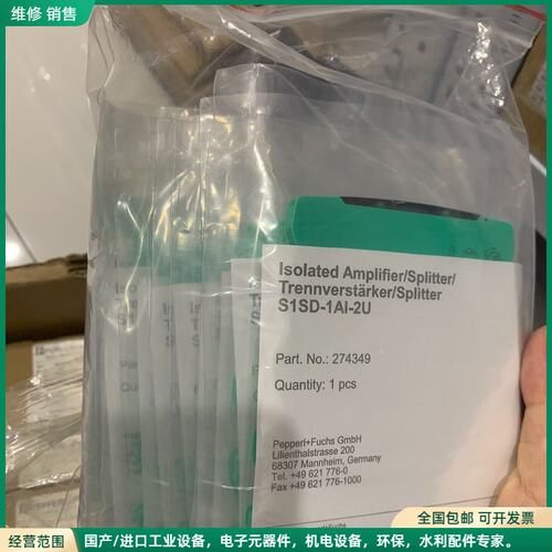 可维修倍加福隔离放大器/分路器 S1SD-1AI-2U