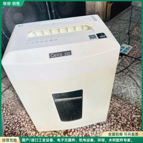 可维修碎乐Ceiro 225碎纸机，电动款，220V，能碎1.9×