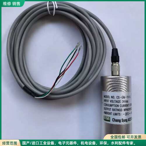 可维修Chang Sung ACE CS-UM-11-U 火焰探测