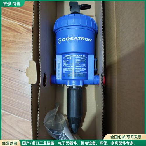 可维修法国多寿加药器DOSATRON D25RE2，全新原装进口，