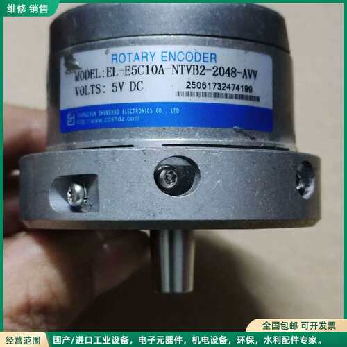 可维修长春盛昊编码器EL-E5C10A-NTVB2-2048-AV