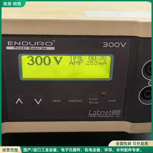 可维修美国labnet Enduro电泳电源E0303 300V电