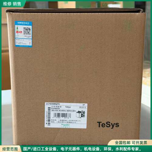 可维修施耐德正品接触器 LC1D300Q7C 1个 2025年