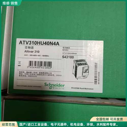 可维修ATV310HU40N4A 4KW