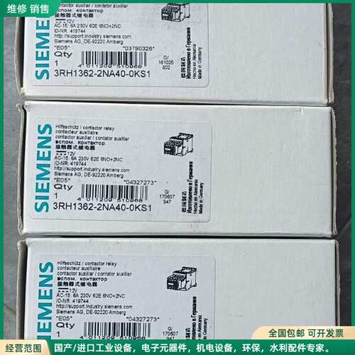 可维修全新原装正品西门子接触器3RH1362-2NA40-0KS1