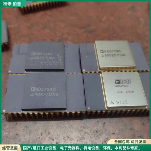 可维修AD572AD 正品电子元器件 现货金脚实图 有意私聊