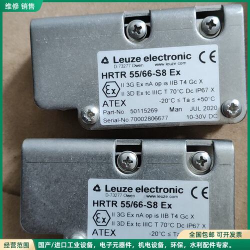 可维修劳易测传感器 HRTR 55/66-S8 Ex HRT