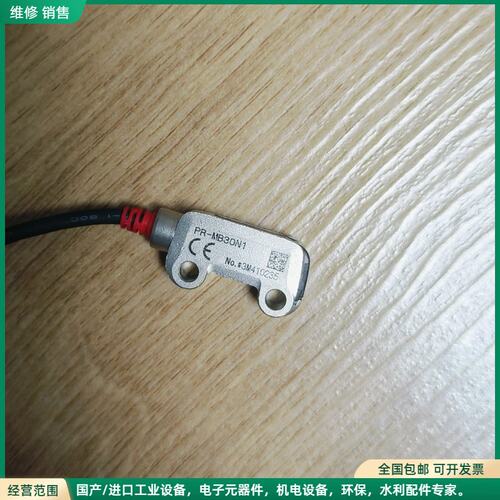 可维修KEYENCE基恩士 PR-MB30N1 光电传感器