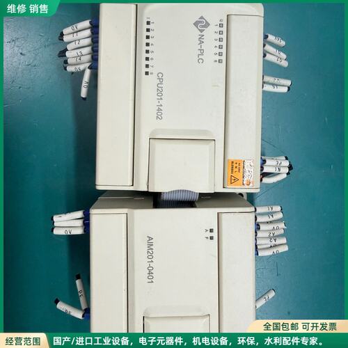 可维修南大傲拓PLC模块一套，CPU201-1402主机+AIM2