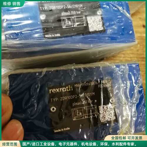可维修力士乐液压阀全新R900410876 ZDR10DP2-5X