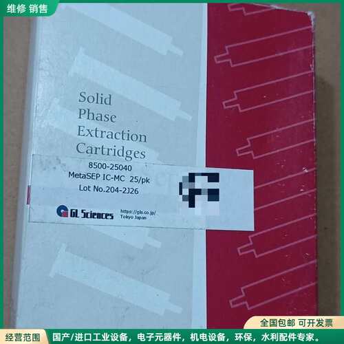 可维修日本GL Sciences原装正品8500-25040，20
