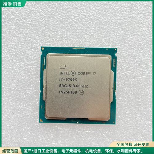可维修intel CPU i7-9700k 功能正常，性能稳定，装