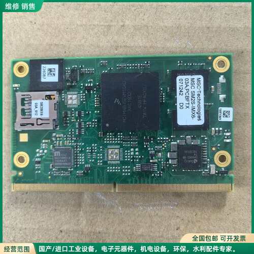 可维修原装拆机MSC SM2S-IMX6-03A