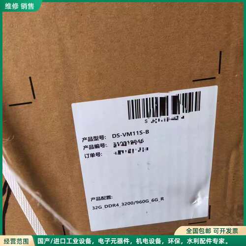 可维修到货5台DS-VM11S-B海康威视服务器国产3250cpu