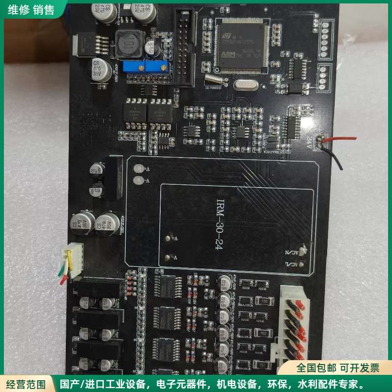 可维修富佳:超声波发生器放主控控制板,带IRM-30-24电源板,