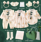 四季 儿见面礼盒女宝小清新绿色系初生婴儿满月礼物 国风旗袍新生