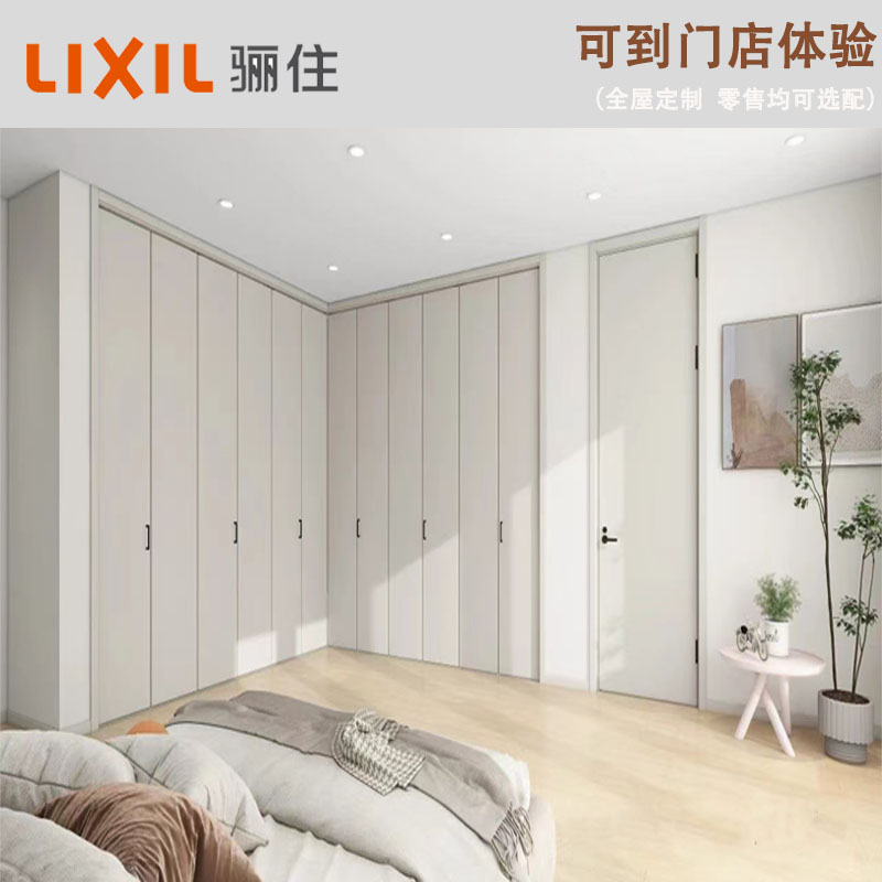 LIXIL骊住木免漆f四星全屋定制