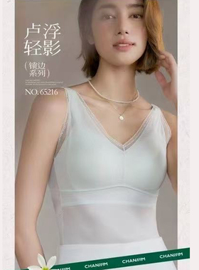 俪福兰薄款背心免穿文胸固定杯蚕丝乳胶可调节肩带舒适内衣65216