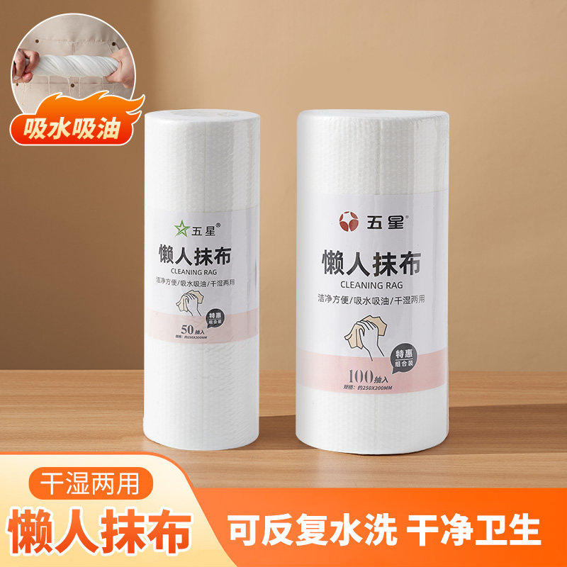 懒人抹布可水洗干湿两用厨房用纸加厚专用不易沾油一次性洗碗布,家庭/个人清洁工具,一次性抹布,淘宝优惠券,粉丝福利购,淘宝优惠卷