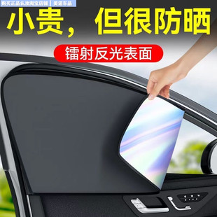 汽車窗簾磁吸式 軌道遮陽簾小車內(nèi)防曬隔熱車載隱私簾側(cè)窗專用遮光
