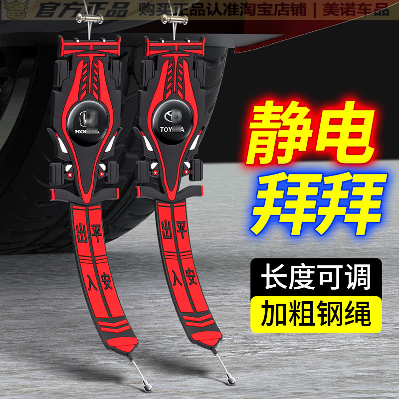 小忙驴汽车静电带去静电释神放器