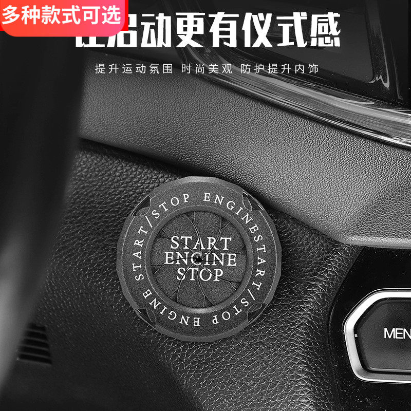 汽车一键启动装饰贴车内按钮通用改装保护盖摩托车点火开关装饰盖,汽车用品/电子/清洗/改装,汽车贴片/贴纸,淘宝优惠券,粉丝福利购,淘宝优惠卷