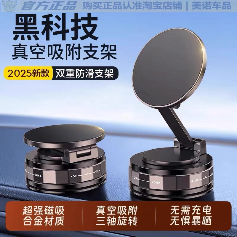 小忙驴车载手机支架2025新款磁吸
