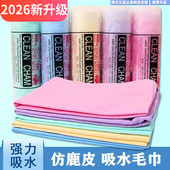 汽车载洗车毛巾擦车布吸水不易掉毛鹿皮内饰专用大号麂皮抹布用品