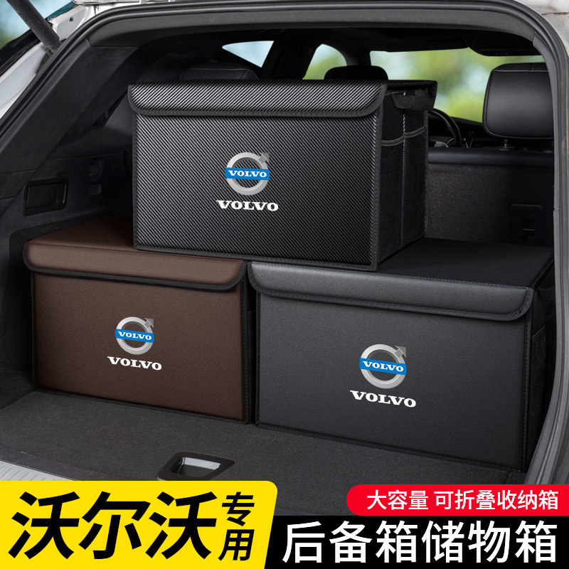 沃尔沃后备箱储物箱XC60 XC40 XC90 S60 S90 V90尾箱收纳盒车用品