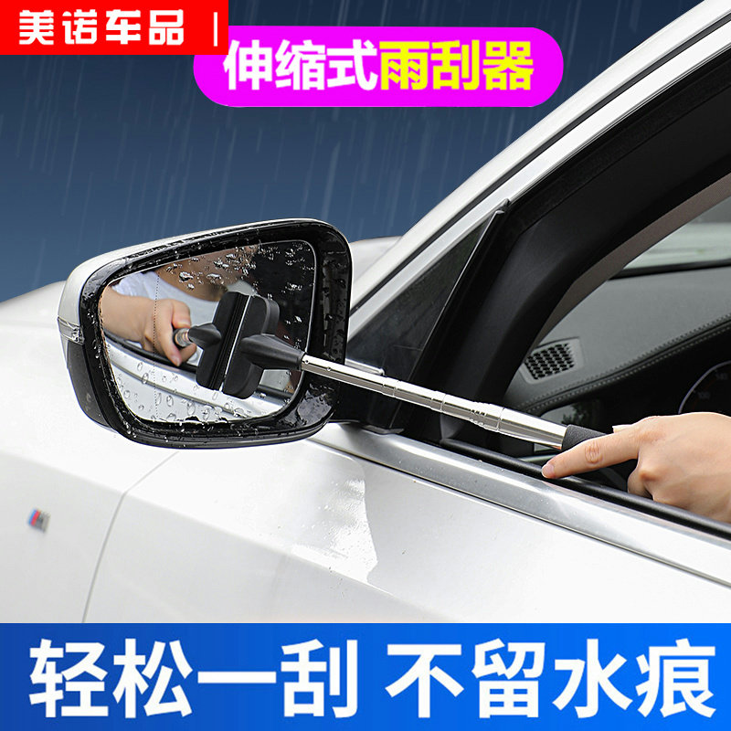 擦玻璃神器汽车后视镜刮水器挡风玻璃除雾刮车用伸缩防雨刮雨水器