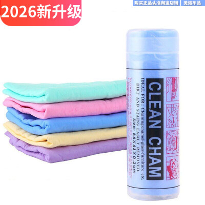 小忙驴加厚鹿皮擦车巾干发吸水