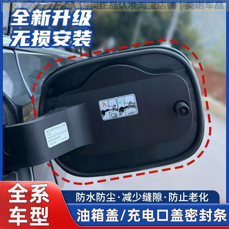 小忙驴汽车油箱盖密封条通用防雨
