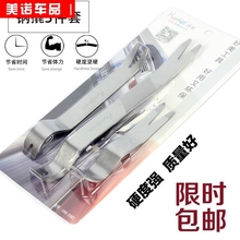 翘板汽车工具门板撬板撬卡扣拆卸工具仪表台音响内饰改装 起子 拆装