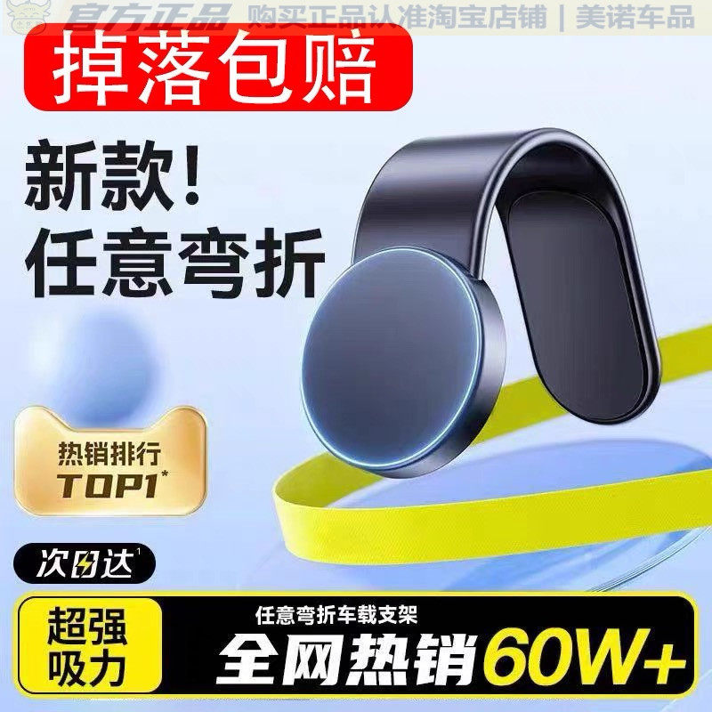车载手机背贴支架超薄强磁吸盘式汽车用导航支架家用手机粘贴磁铁
