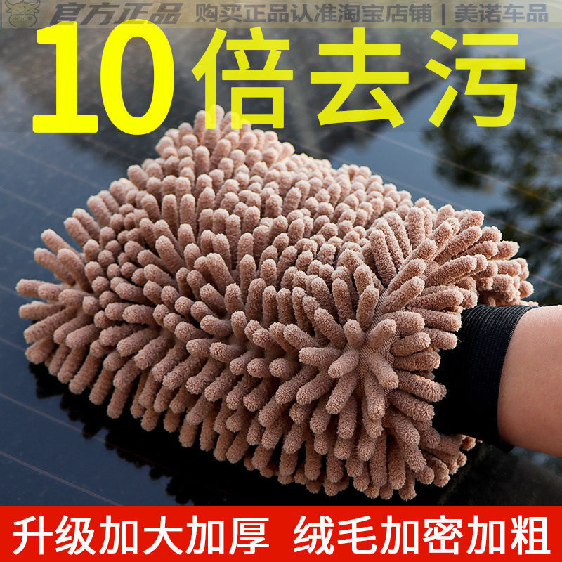 洗车手套雪尼尔珊瑚虫双面防水新车专用擦车抹布刷车手套毛绒熊掌