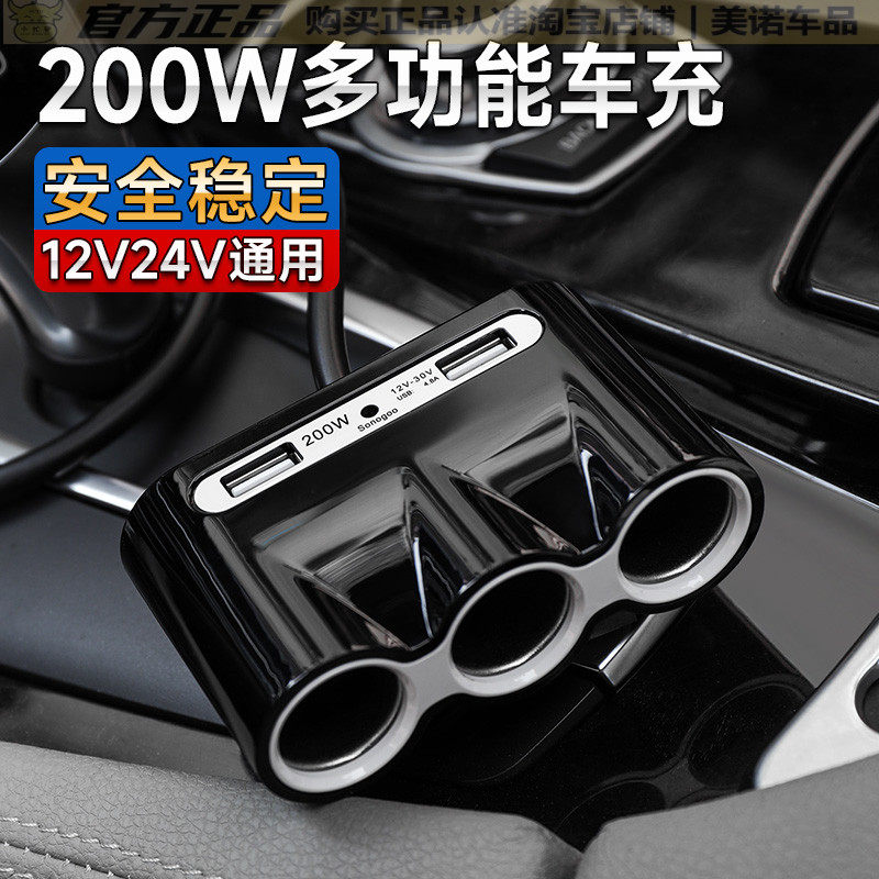 车载充电器座超级快充一拖二三点烟器转换插头汽车多功能扩展接口,汽车用品/电子/清洗/改装,车载充电器,淘宝优惠券,粉丝福利购,淘宝优惠卷