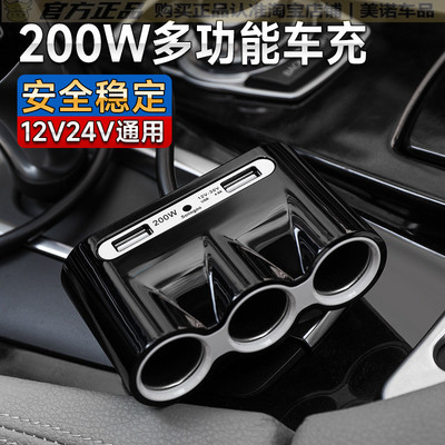 汽车大货车一拖三点烟器转换插头