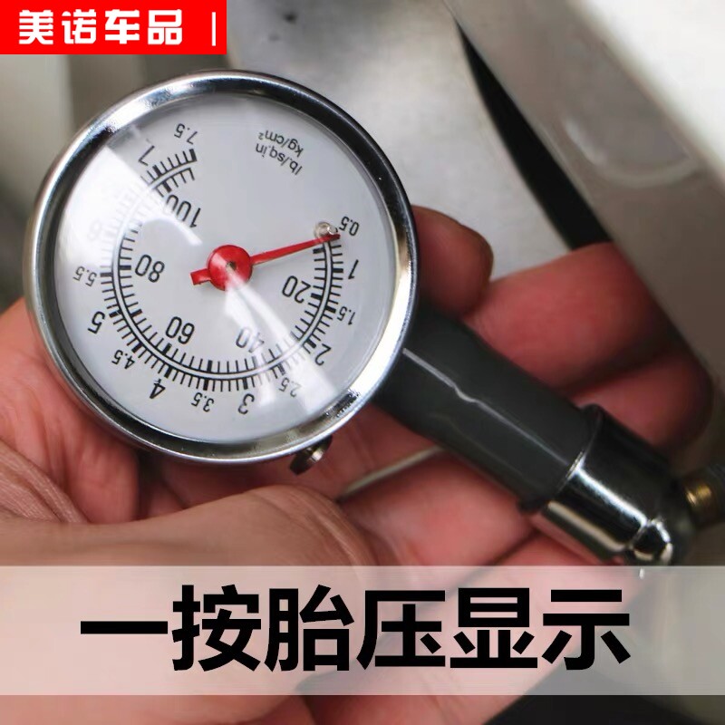 胎压表气压表高精度带充气汽车轮胎压监测器车用数显胎压计打气枪