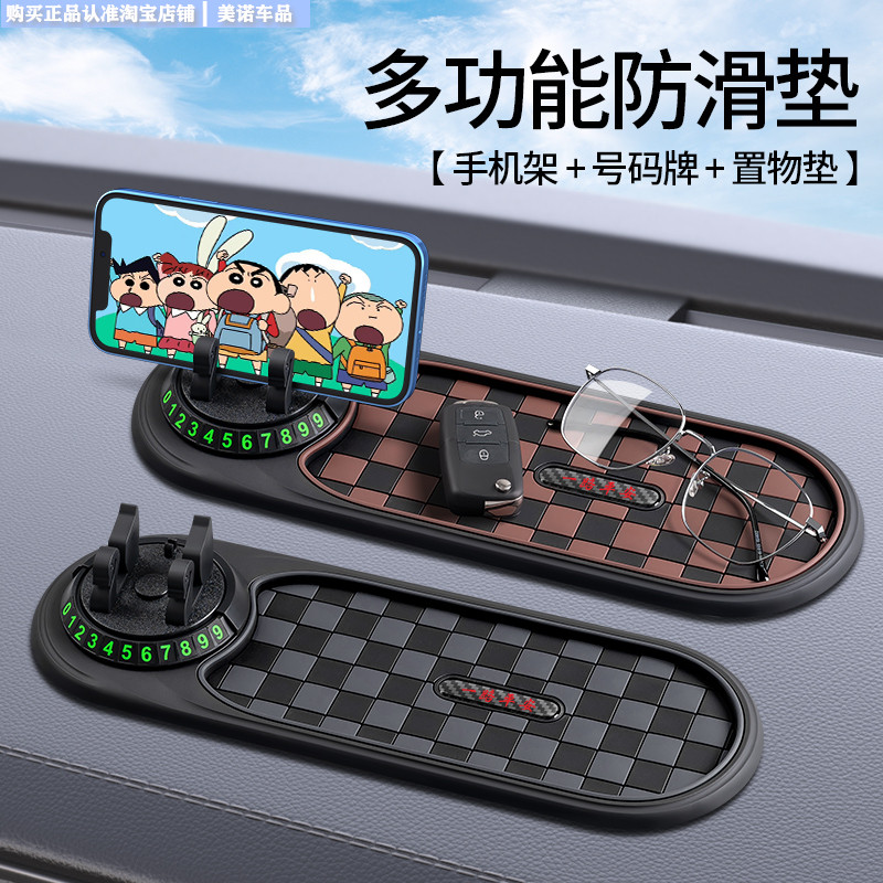 小忙驴新款汽车载手机支架防滑垫