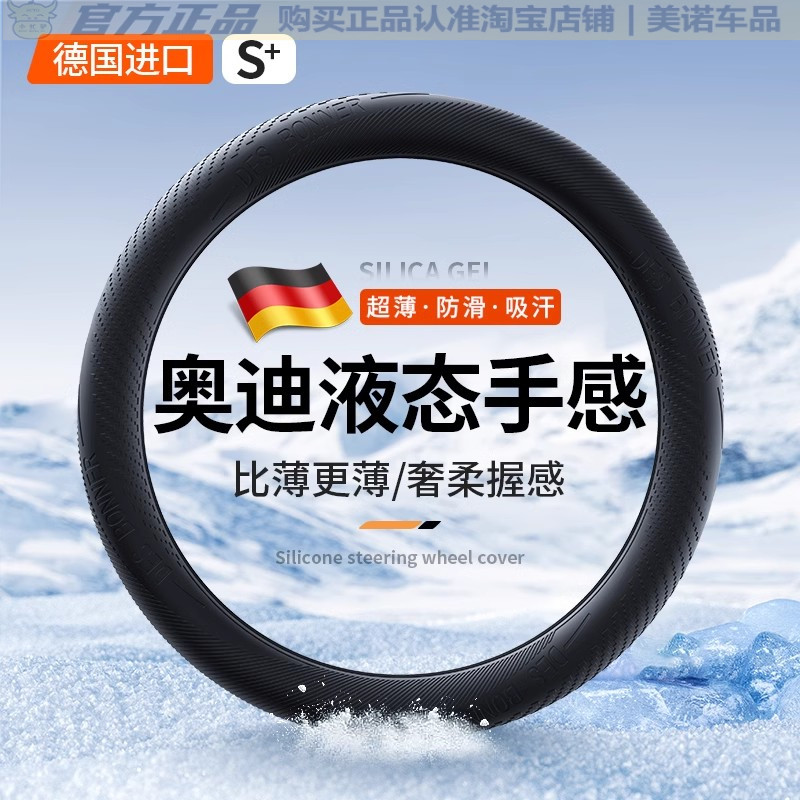 小忙驴奥迪汽车硅胶方向盘套把套