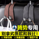 腾势D9 N8车载座椅后排挂钩多功能收纳置物双挂钩d9汽车内饰用品